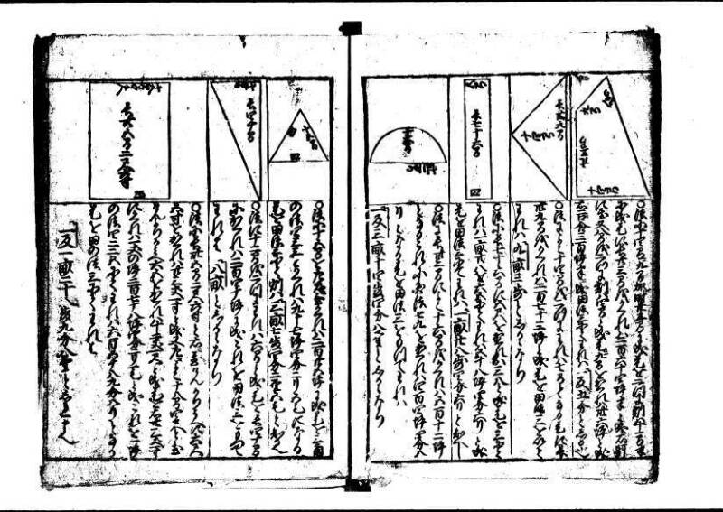 新編(新板)塵劫記  寬文九 狩7-19843-1 - ページ 31