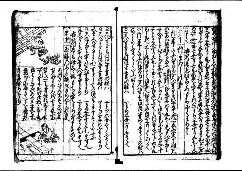 新編(新板)塵劫記  寬文九 狩7-19843-1 - ページ 36