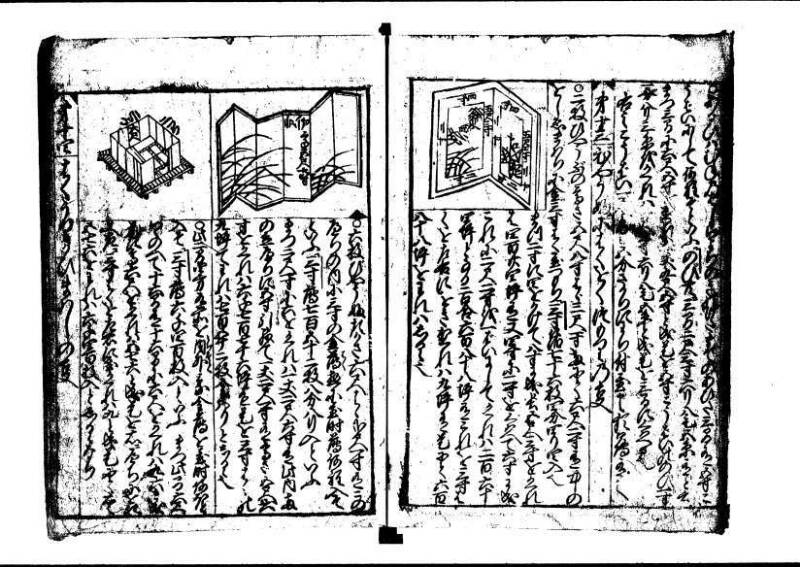 新編(新板)塵劫記  寬文九 狩7-19843-1 - ページ 38