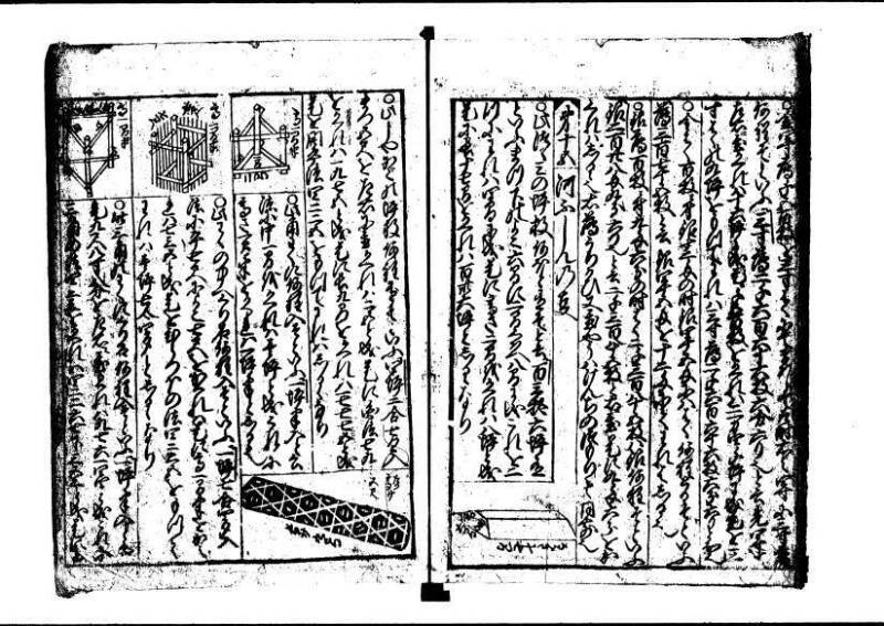 新編(新板)塵劫記  寬文九 狩7-19843-1 - ページ 39