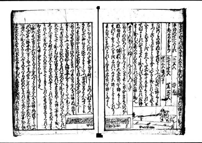 新編(新板)塵劫記  寬文九 狩7-19843-1 - ページ 40