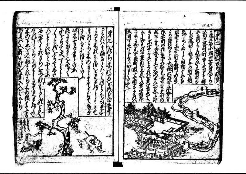 新編(新板)塵劫記  寬文九 狩7-19843-1 - ページ 43