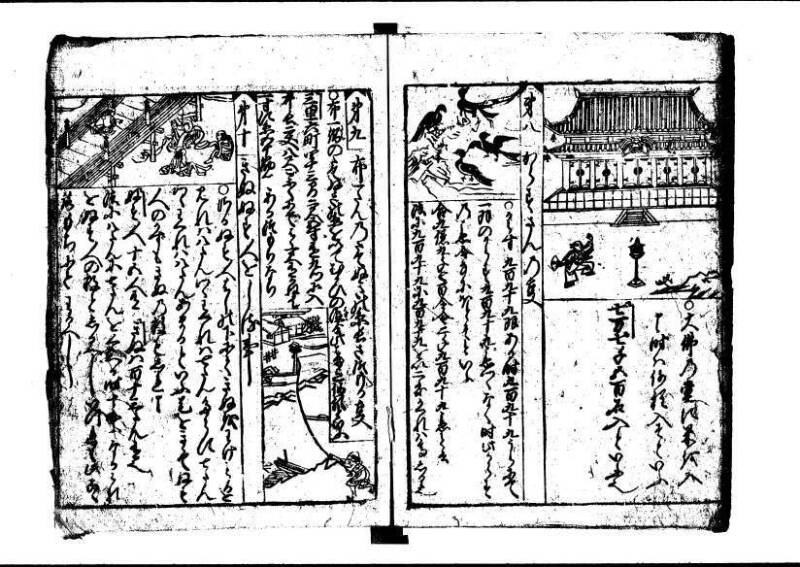 新編(新板)塵劫記  寬文九 狩7-19843-1 - ページ 48