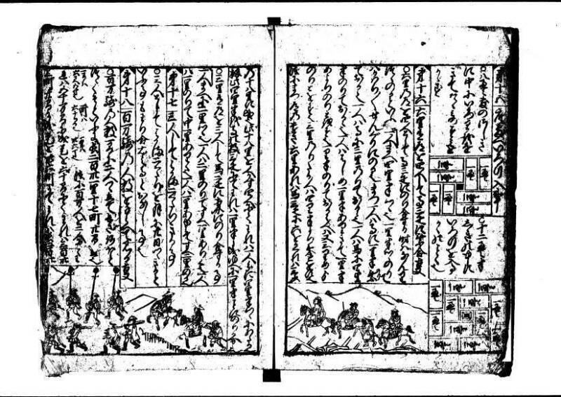 新編(新板)塵劫記  寬文九 狩7-19843-1 - ページ 50
