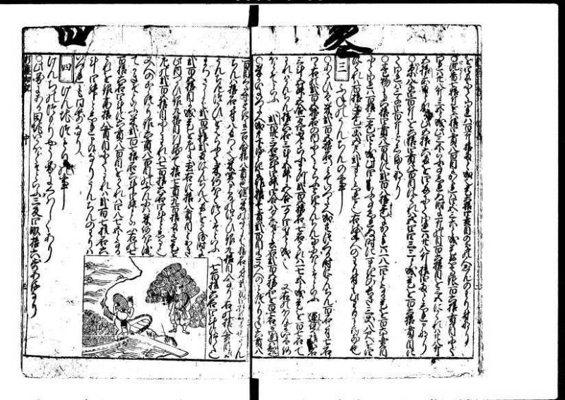 新編塵劫記 貞享二？九月吉日 狩7-19844-1 - ページ 29