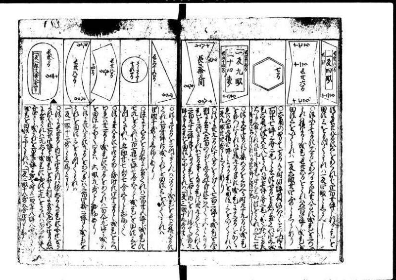 新編塵劫記 貞享二？九月吉日 狩7-19844-1 - ページ 31