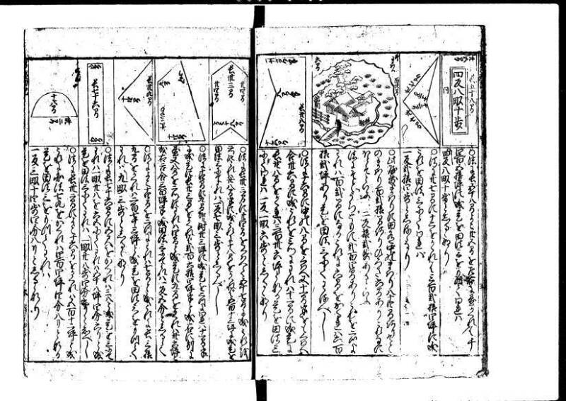新編塵劫記 貞享二？九月吉日 狩7-19844-1 - ページ 32