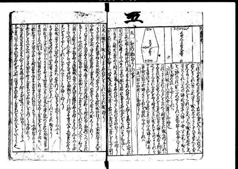 新編塵劫記 貞享二？九月吉日 狩7-19844-1 - ページ 34