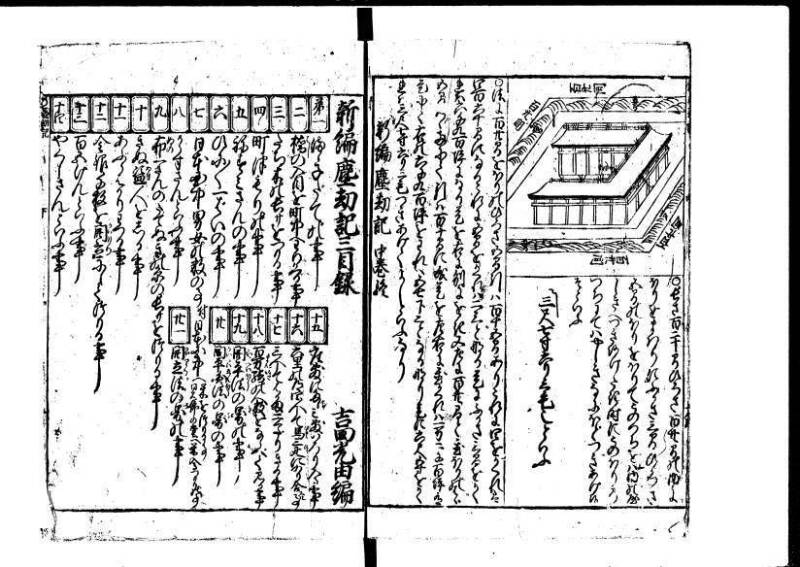 新編塵劫記 貞享二？九月吉日 狩7-19844-1 - ページ 45