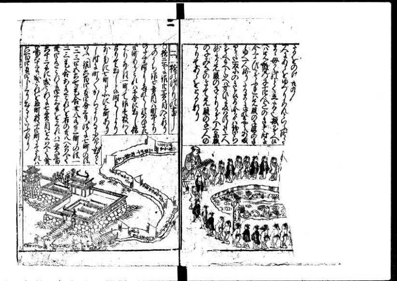 新編塵劫記 貞享二？九月吉日 狩7-19844-1 - ページ 46