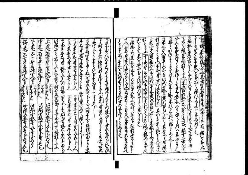 新編塵劫記 貞享二？九月吉日 狩7-19845-1 - ページ 17