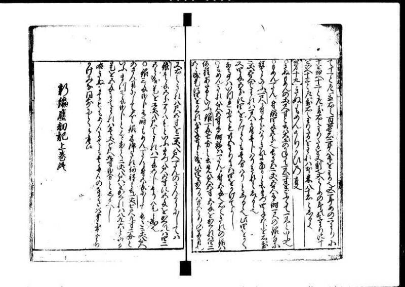 新編塵劫記 貞享二？九月吉日 狩7-19845-1 - ページ 26