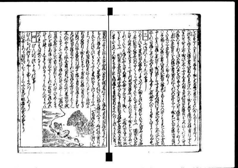 新編塵劫記 貞享二？九月吉日 狩7-19845-1 - ページ 29