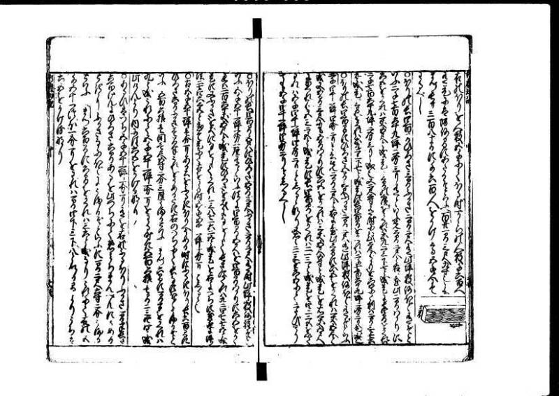 新編塵劫記 貞享二？九月吉日 狩7-19845-1 - ページ 44
