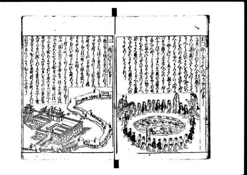 新編塵劫記 貞享二？九月吉日 狩7-19845-1 - ページ 46