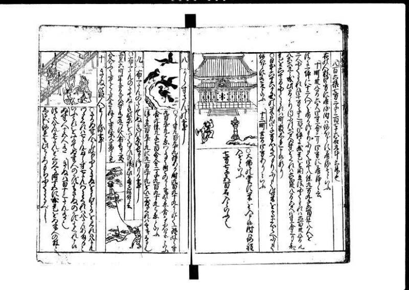 新編塵劫記 貞享二？九月吉日 狩7-19845-1 - ページ 51