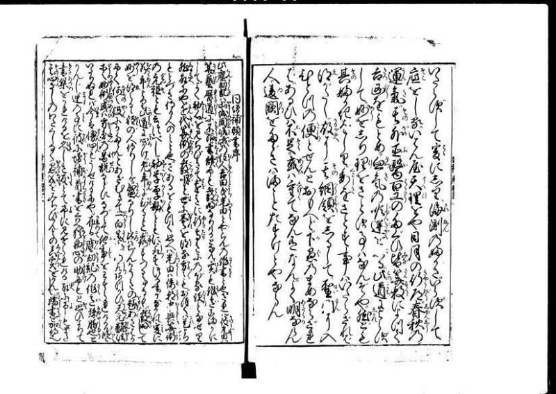 増補新編塵劫記1~3 貞享三 加藤氏松会 狩7-19848-1 - ページ 4