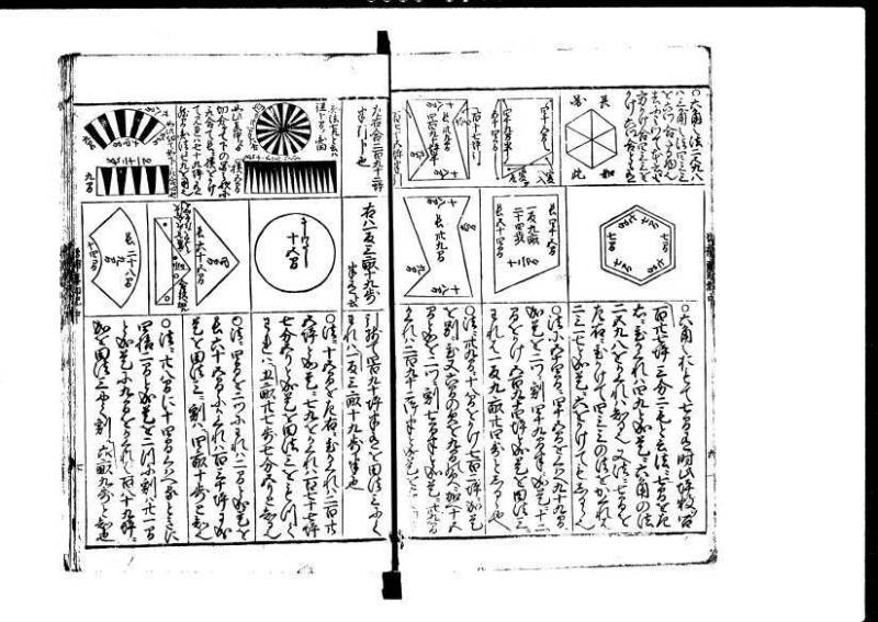 増補新編塵劫記1~3 貞享三 加藤氏松会 狩7-19848-1 - ページ 37