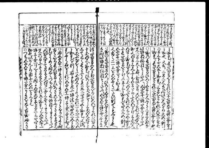 増補新編塵劫記1~3 貞享三 加藤氏松会 狩7-19848-1 - ページ 56