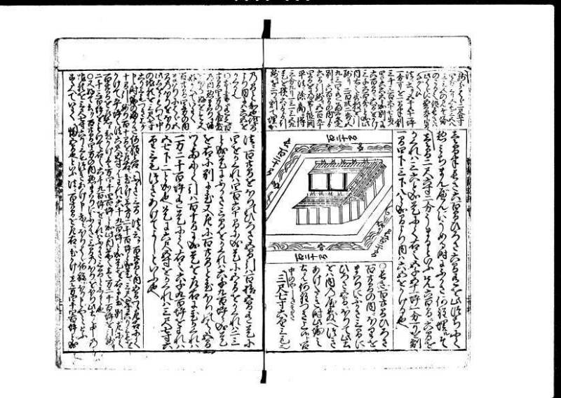 増補新編塵劫記1~3 貞享三 加藤氏松会 狩7-19848-1 - ページ 57