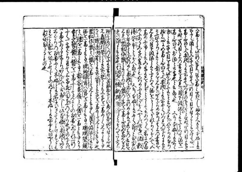 増補新編塵劫記1~3 貞享三 加藤氏松会 狩7-19848-1 - ページ 60