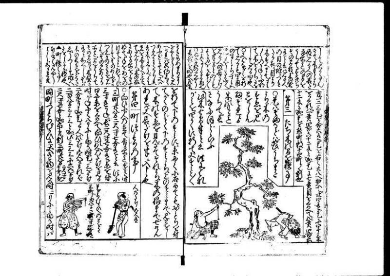 増補新編塵劫記1~3 貞享三 加藤氏松会 狩7-19848-1 - ページ 63