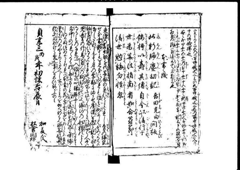 増補新編塵劫記1~3 貞享三 加藤氏松会 狩7-19848-1 - ページ 81