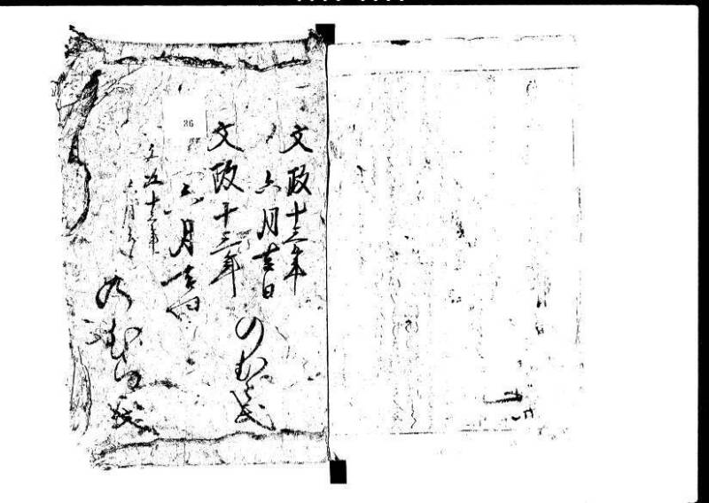 増補新編塵劫記1~3 貞享三 加藤氏松会 狩7-19848-1 - ページ 82