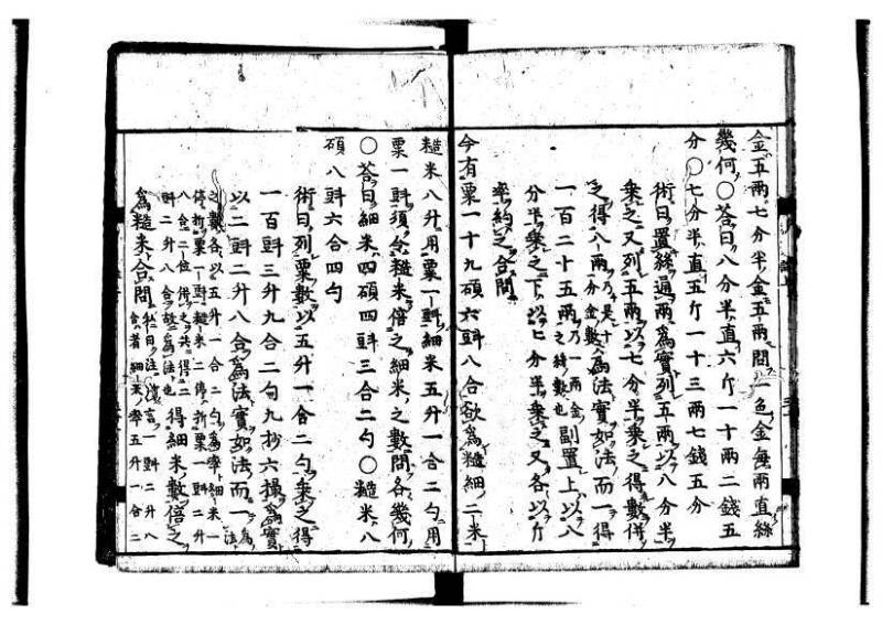新編筭学啓蒙註解 寛文十二〈江戸〉村上平楽寺 狩7-20397-4 - ページ 34