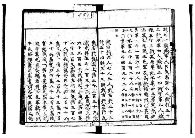 新編筭学啓蒙註解 寛文十二〈江戸〉村上平楽寺 狩7-20397-4 - ページ 38