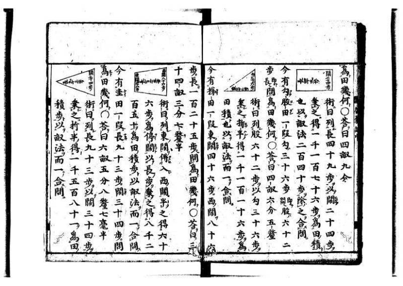 新編筭学啓蒙註解 寛文十二〈江戸〉村上平楽寺 狩7-20397-4 - ページ 45