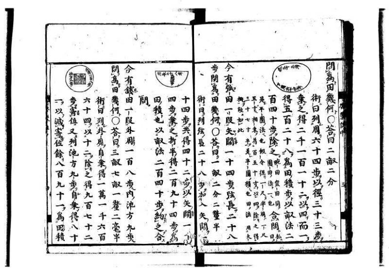 新編筭学啓蒙註解 寛文十二〈江戸〉村上平楽寺 狩7-20397-4 - ページ 47