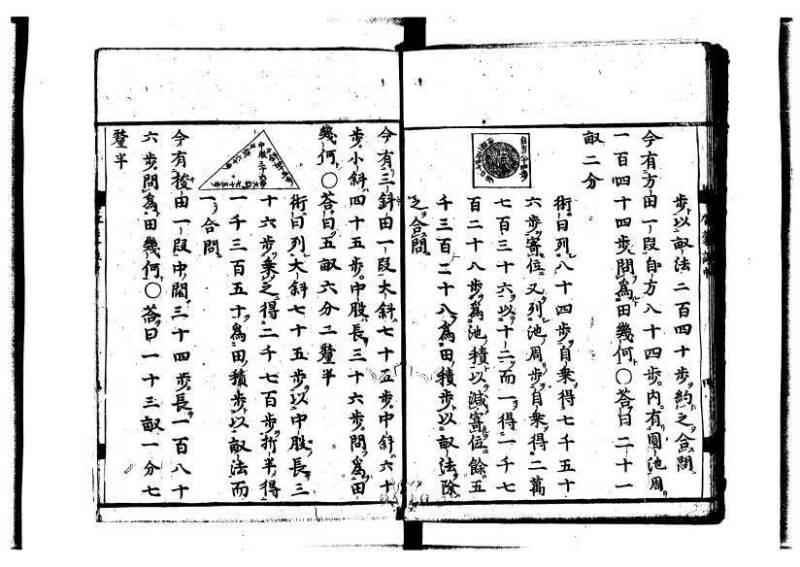 新編筭学啓蒙註解 寛文十二〈江戸〉村上平楽寺 狩7-20397-4 - ページ 48