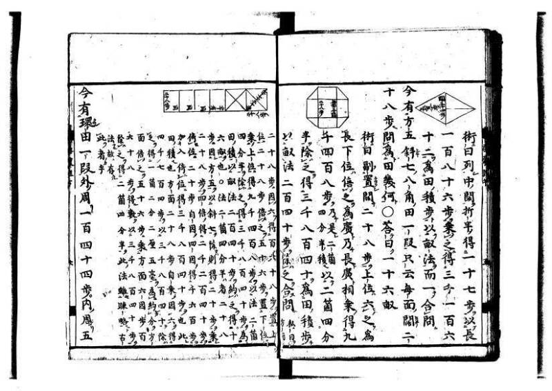 新編筭学啓蒙註解 寛文十二〈江戸〉村上平楽寺 狩7-20397-4 - ページ 49