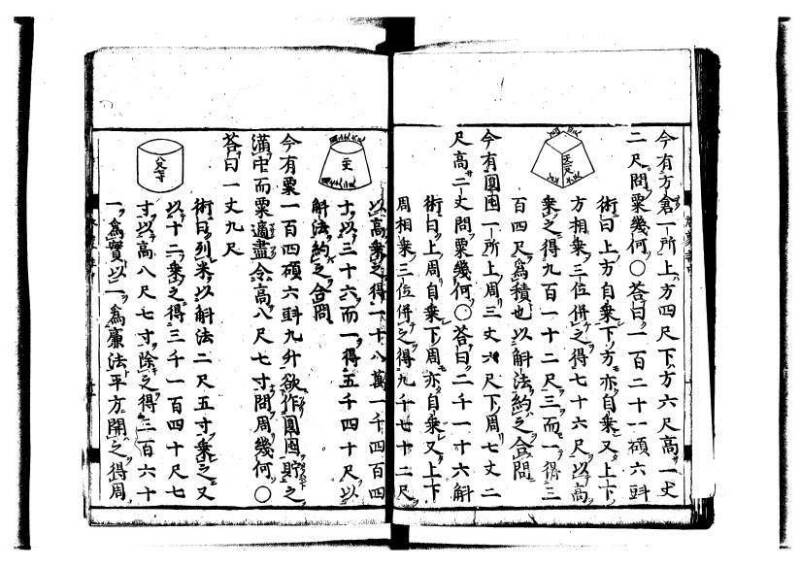 新編筭学啓蒙註解 寛文十二〈江戸〉村上平楽寺 狩7-20397-4 - ページ 54