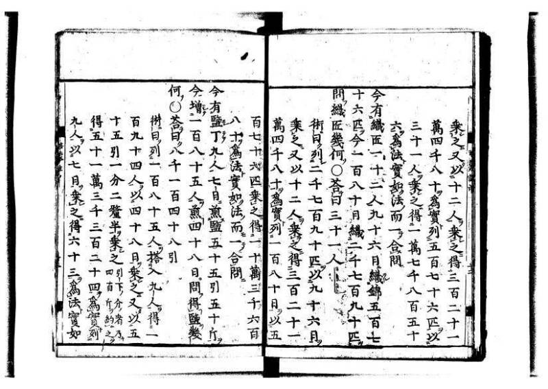 新編筭学啓蒙註解 寛文十二〈江戸〉村上平楽寺 狩7-20397-4 - ページ 56