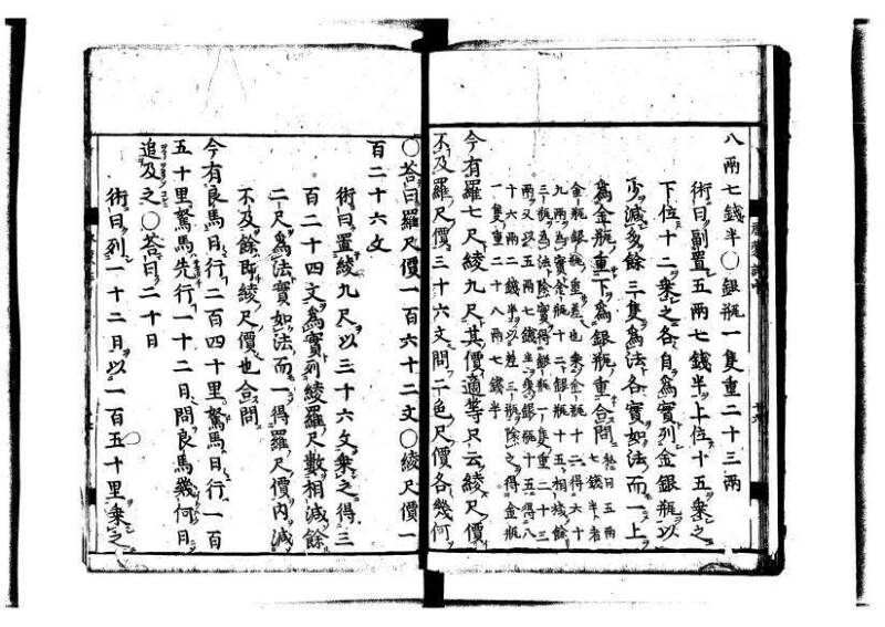 新編筭学啓蒙註解 寛文十二〈江戸〉村上平楽寺 狩7-20397-4 - ページ 60