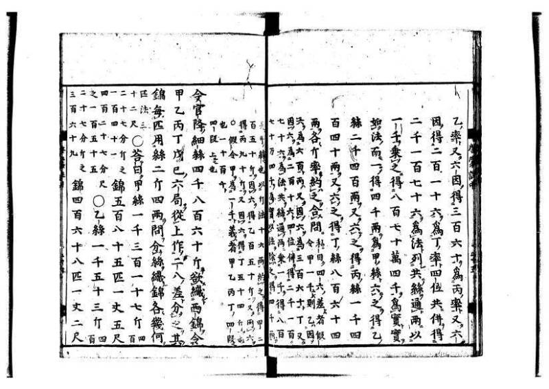 新編筭学啓蒙註解 寛文十二〈江戸〉村上平楽寺 狩7-20397-4 - ページ 69