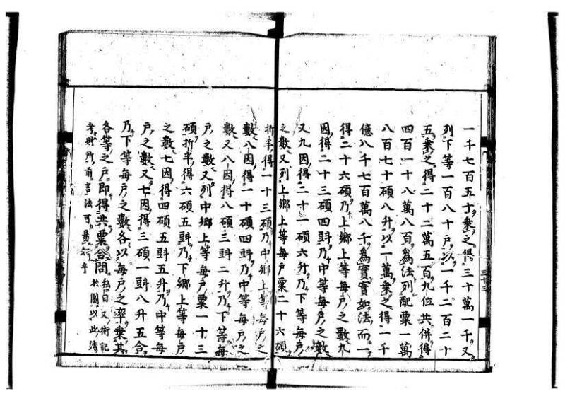 新編筭学啓蒙註解 寛文十二〈江戸〉村上平楽寺 狩7-20397-4 - ページ 77