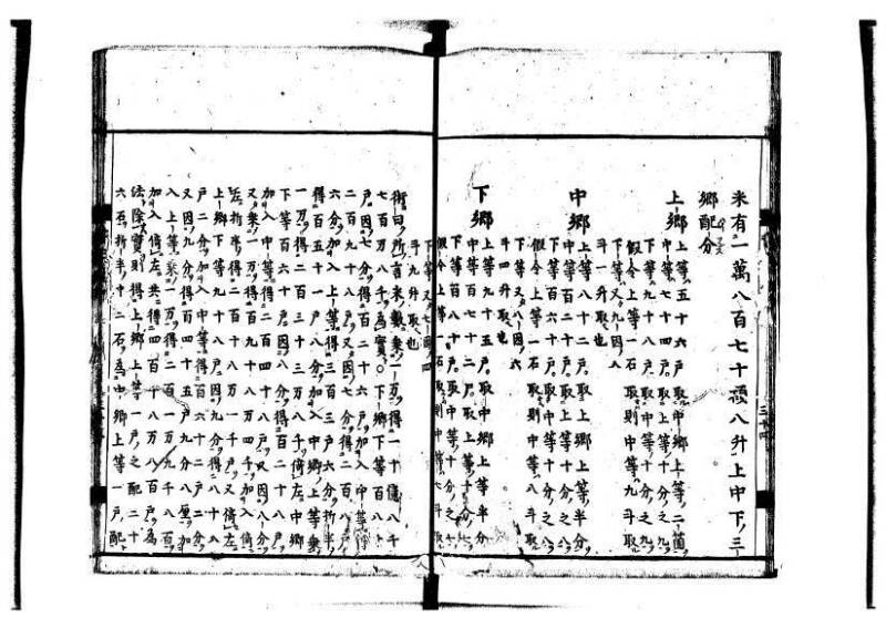 新編筭学啓蒙註解 寛文十二〈江戸〉村上平楽寺 狩7-20397-4 - ページ 78