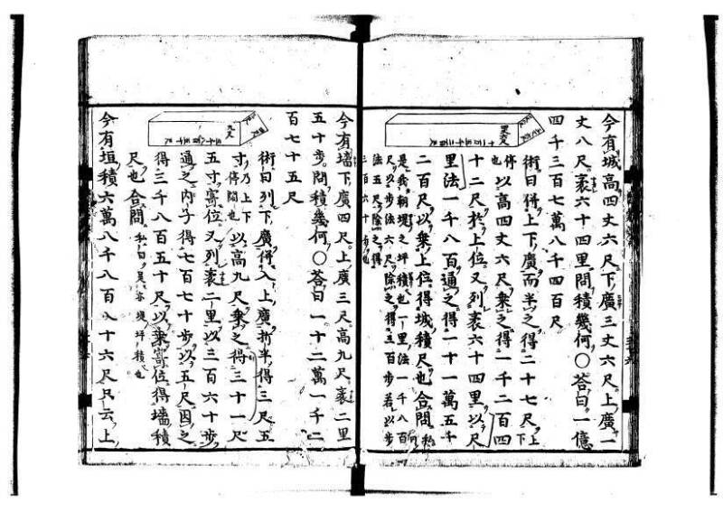 新編筭学啓蒙註解 寛文十二〈江戸〉村上平楽寺 狩7-20397-4 - ページ 80