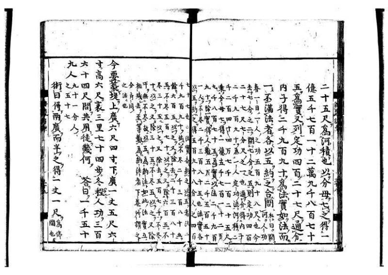 新編筭学啓蒙註解 寛文十二〈江戸〉村上平楽寺 狩7-20397-4 - ページ 82