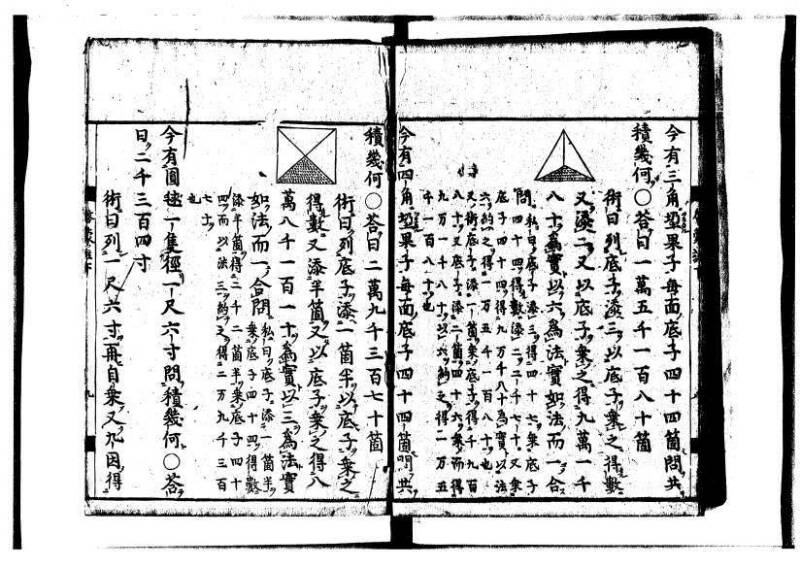 新編筭学啓蒙註解 寛文十二〈江戸〉村上平楽寺 狩7-20397-4 - ページ 108