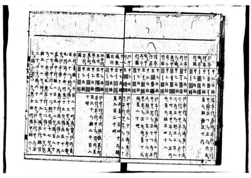 新編筭学啓蒙註解 寛文十二〈江戸〉村上平楽寺 狩7-20397-4 - ページ 128