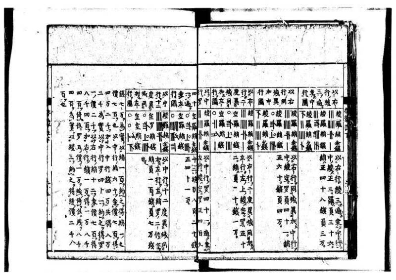 新編筭学啓蒙註解 寛文十二〈江戸〉村上平楽寺 狩7-20397-4 - ページ 132
