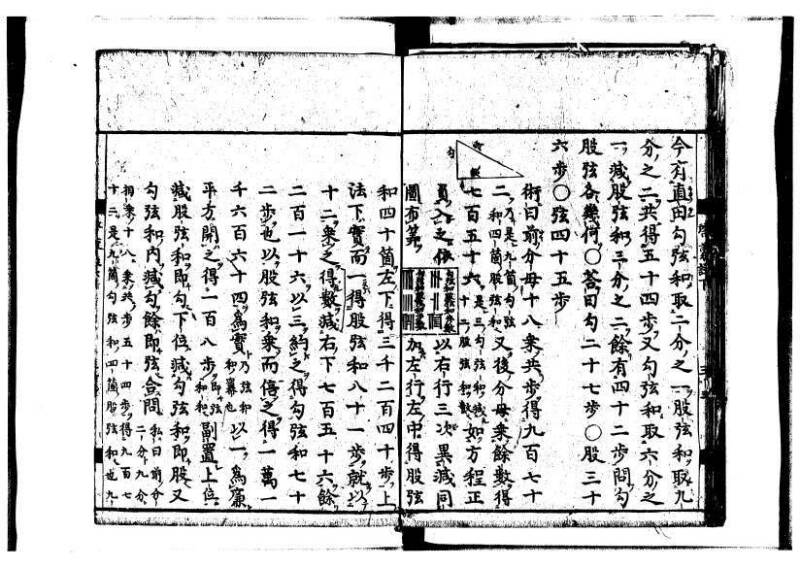 新編筭学啓蒙註解 寛文十二〈江戸〉村上平楽寺 狩7-20397-4 - ページ 133