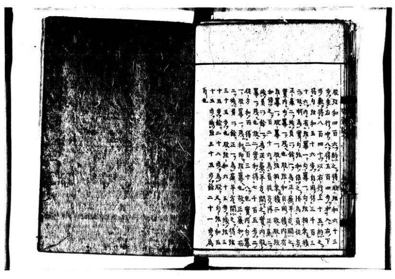 新編筭学啓蒙註解 寛文十二〈江戸〉村上平楽寺 狩7-20397-4 - ページ 136