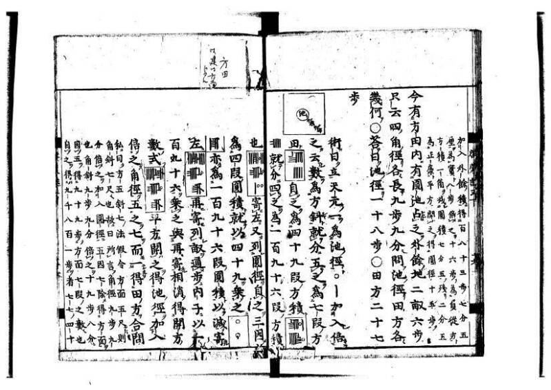 新編筭学啓蒙註解 寛文十二〈江戸〉村上平楽寺 狩7-20397-4 - ページ 158
