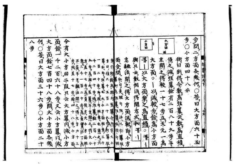 新編筭学啓蒙註解 寛文十二〈江戸〉村上平楽寺 狩7-20397-4 - ページ 161