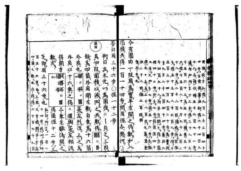 新編筭学啓蒙註解 寛文十二〈江戸〉村上平楽寺 狩7-20397-4 - ページ 167